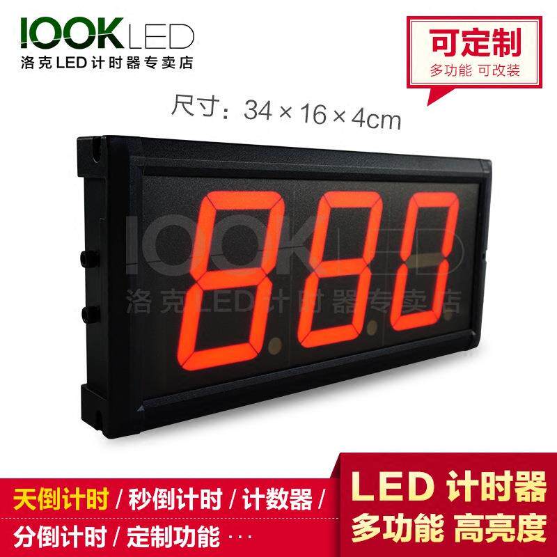 洛克LED计时器天倒计时秒倒计时安全生产时间正计时活动赛事
