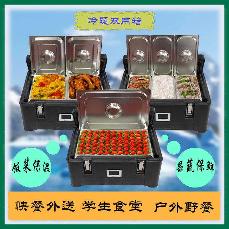 直销30L份盘保温箱学生食堂熟食快餐外送保温冷藏双用箱商用