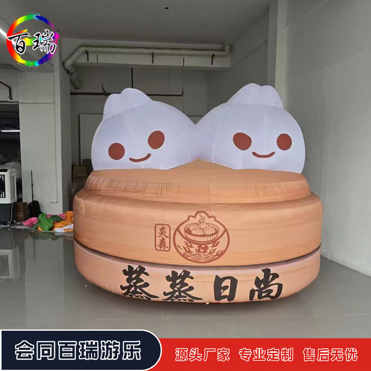 充气卡通小笼包子蒸包子面包土司牛角包主题装饰气模美陈模型