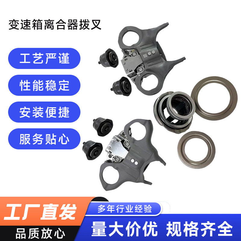 6DCT250 DPS6变速箱离合器总成拨叉套装602000800适用于福特