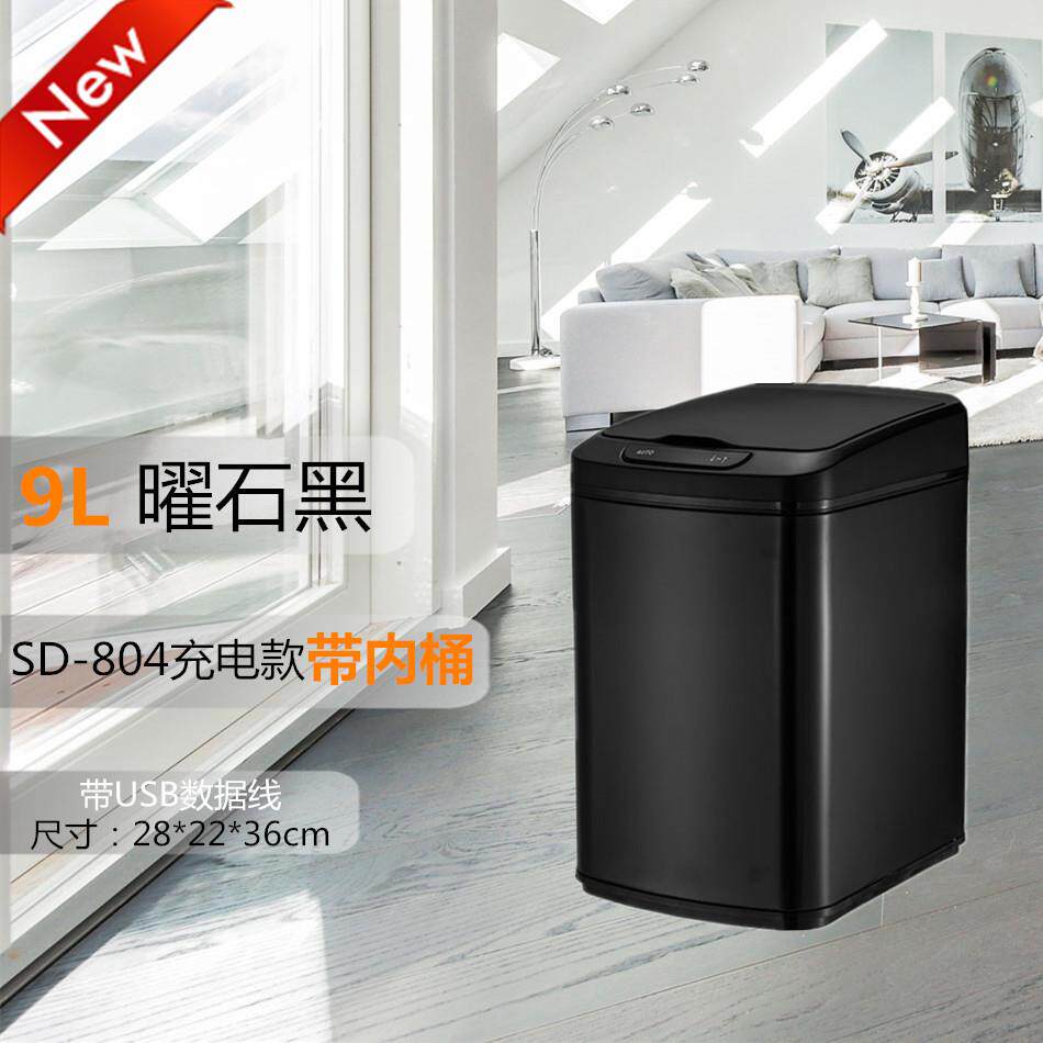 新款9L方形感应垃圾桶红外线自动智能感应充电式创意大号厨房卧室