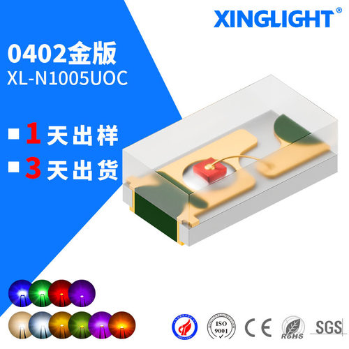 金版0402led灯珠系列SMD贴片0402橙黄红绿蓝金版led发光二极管