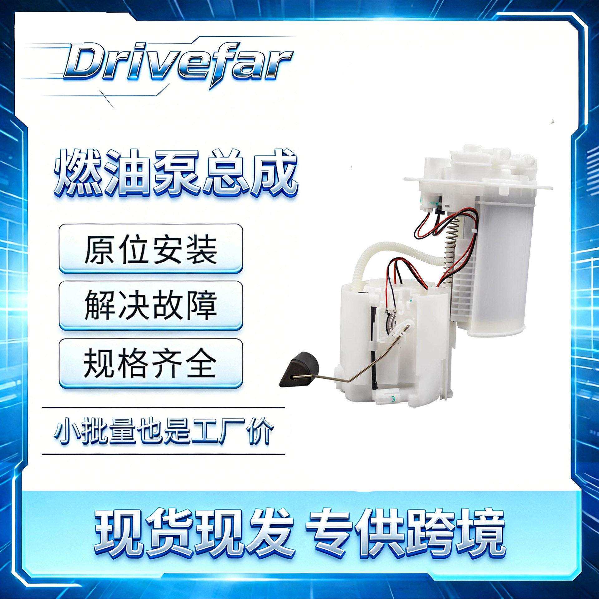 汽油泵总成77020-2117077020-02860适配丰田卡罗拉/雷凌