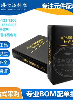 贴片稳压二极管本SOD-3230805封装31种2.4V-43V元器件包样品册