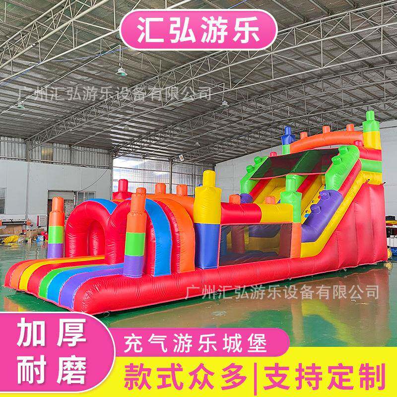 大型充气积木滑梯游乐场充气中庭城堡户外广场公园儿童蹦蹦床