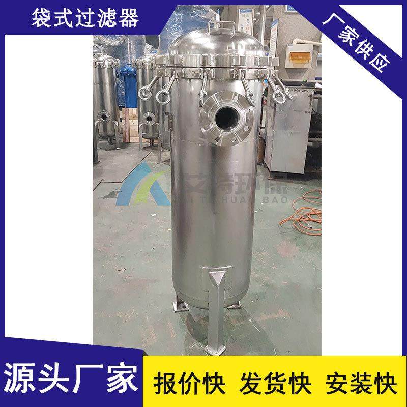 生产摇臂快开式过滤器应用范围广更换滤袋方便,收纳整理,烫衣板及配件,淘宝优惠券,粉丝福利购,淘宝优惠卷