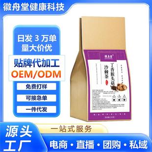 丁香猴头菇沙棘茶甄选好料养胃养生茶茶包独立小包装茶砂仁