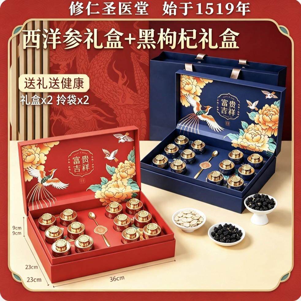 西洋参礼盒黑枸杞礼盒过年节日送礼品滋补小罐高档茶叶盒工厂