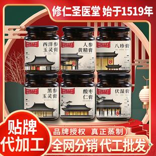 传统古法九蒸制玉灵膏西洋参黑参酸枣仁膏人参黄精八珍伏湿膏