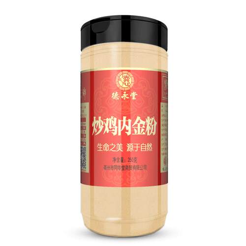 炒鸡内金粉山楂鸡内金非儿童生鸡内金官方旗舰店炒熟鸡内金中药材