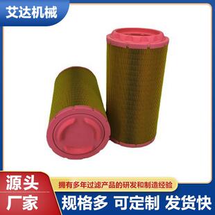 艾达机械生产替代空压机空气滤芯空滤芯DA7501 003