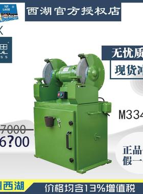 税13%/杭州西湖牌除尘式砂轮机M3340