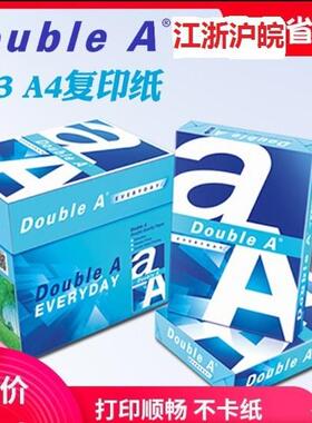 DoubleA达伯埃复印纸A470g双面打印纸80克a3纸整箱双a白纸500张