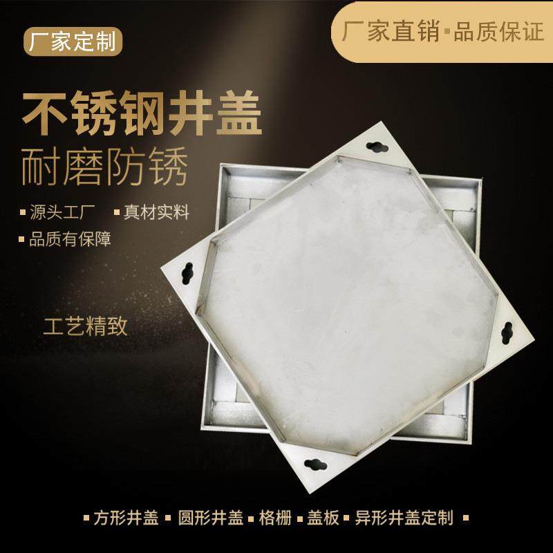 304不锈钢井盖直销隐形窨井盖方形井盖雨水篦子排水盖板格栅,纺织面料/辅料/配套,纺织机械配件,淘宝优惠券,粉丝福利购,淘宝优惠卷