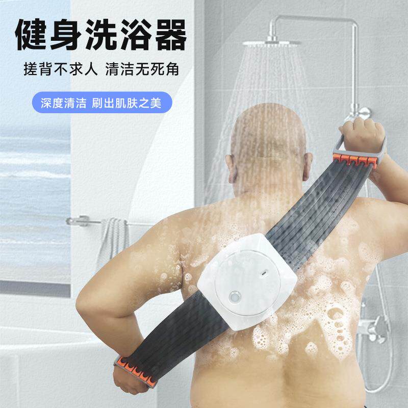 搓澡搓背神器电动长续航安全防水适用老人和胖胖人赠礼袋