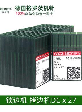 德国格罗茨机针DCx27银针工业包缝机机针拷边机锁边机机针