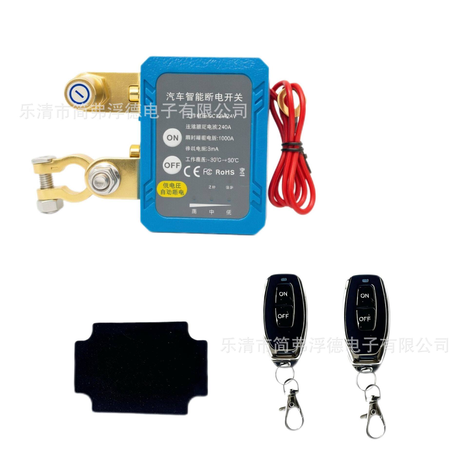 汽车电瓶断电开关防漏电亏电12V24V保护器保护两路遥控开关
