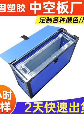 现货白色10mm塑料周转箱防水防潮快递物流PP中空板运输箱
