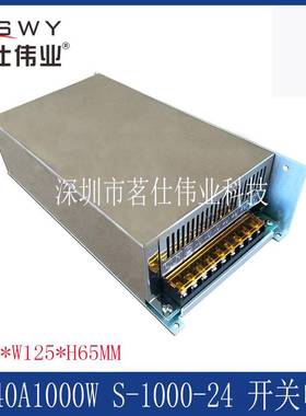 24V40A电源24V1000W直流大功率电源工业设备机械电源灯具亮化