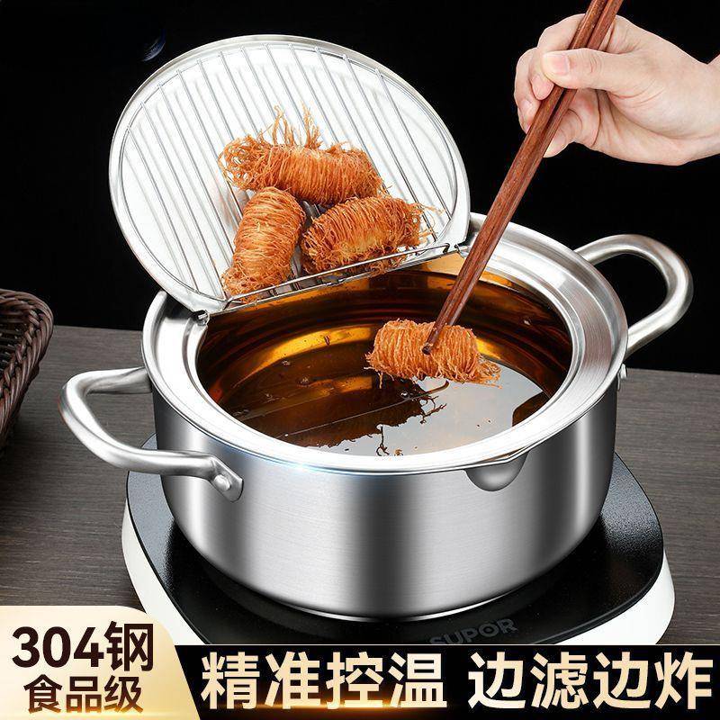 天妇罗油炸锅家用小号深炸锅省油日式可控温小型炸油锅304不锈钢