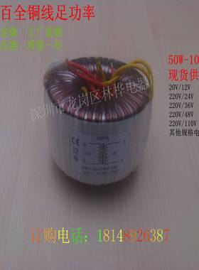 电源变压器25W110V220V380V转单双10V12V15V18V24V36V48V220V380