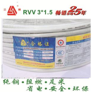 铜芯电缆RVV3芯 0.751.52.546平方多芯护套控制电缆线阻燃