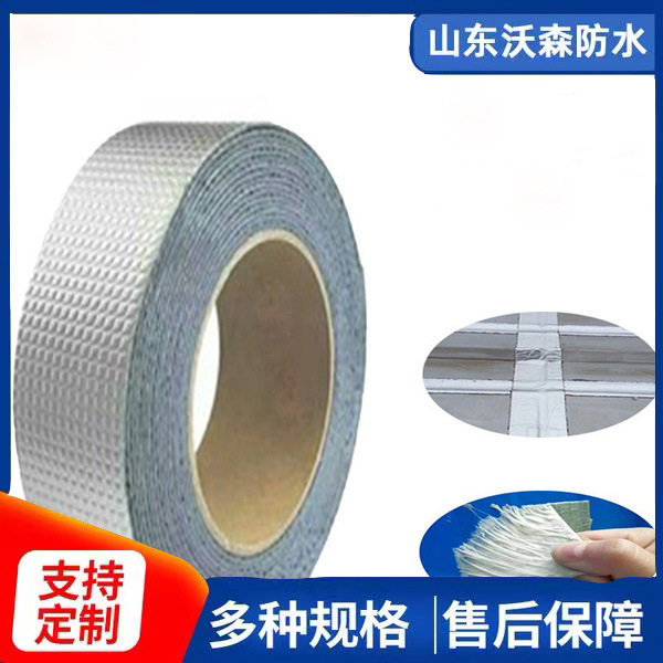 丁基胶带沥青防水胶带屋面彩钢瓦防水补漏胶带克漏贴