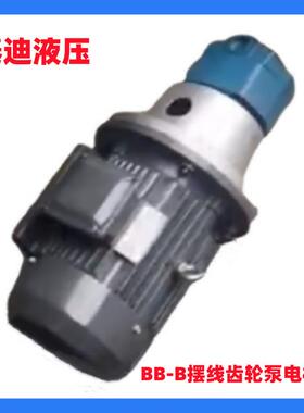 BB-B100JZBB-B125NJZ摆线齿轮泵电机组