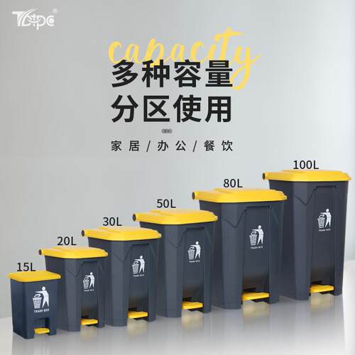 脚踏垃圾桶50L加厚大号工业商用环卫100L厨房清洁塑料垃圾箱