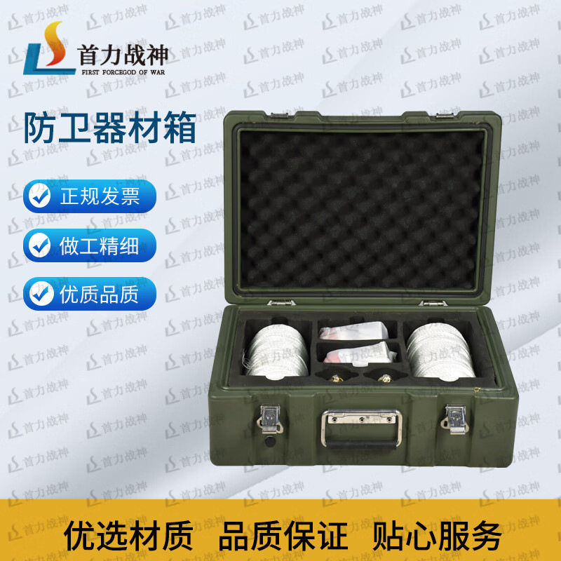 首力战神防卫器材箱装备箱(含红外报警器一对绊绳一对绊铃一对)