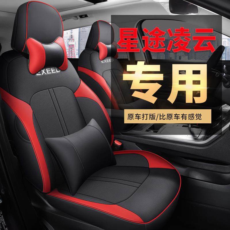 新款专车专用星途凌云打孔皮汽车坐垫四季通用全包围汽车座椅套,纺织面料/辅料/配套,纺织机械配件,淘宝优惠券,粉丝福利购,淘宝优惠卷