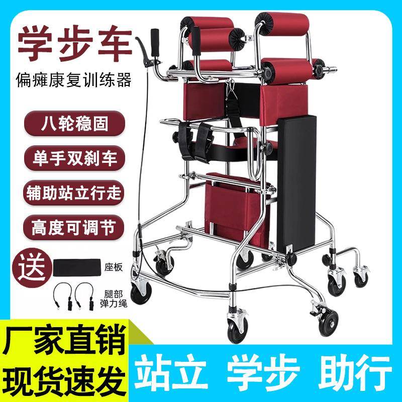 聚家乐偏瘫助行器成人学步车康复站立架老人中风行走走路训练器材