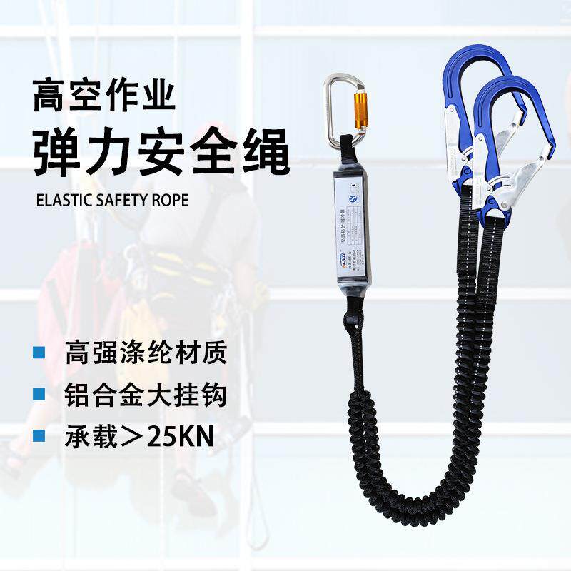 高空作业弹力安全绳铝合金6cm大挂钩O型D型梨形扣耐磨户外保险绳