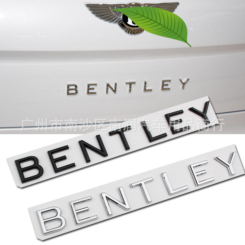 适用于宾利车标欧陆GT添越飞驰英文字母标BENTELY字标黑后尾标