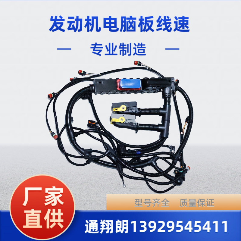 适用D13/EC380/EC480发动机电脑板线束P17441795