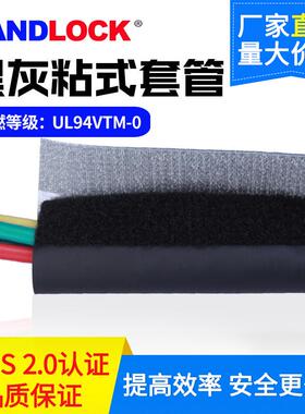 阻燃环保黑灰色魔术贴粘式套管电线包裹布包线布宽242mm束径70mm