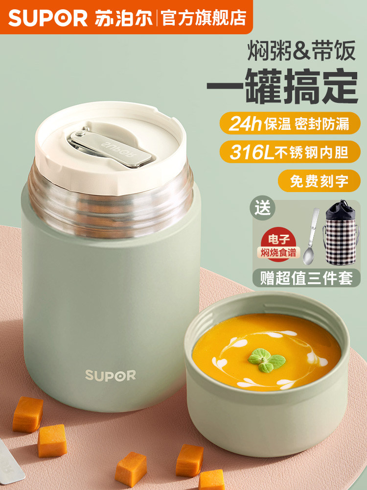 焖烧杯女超长保温饭盒桶婴儿辅食杯学生上班族保温汤壶桶罐绢花无