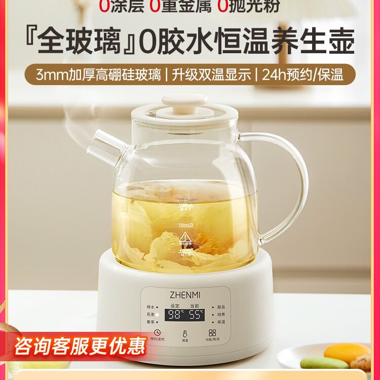 养生壶纯玻璃家用多功能小型办公室2025新款煮茶器烧水恒温壶