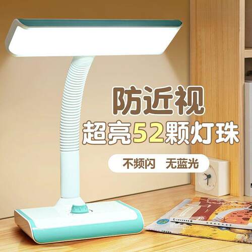 LED护眼台灯充插电两用无频闪儿童学生专用USB宿舍床头灯应急灯