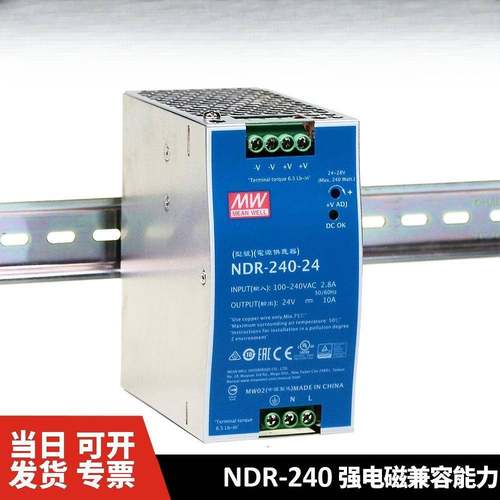 NDR-240开关电源220V转24V导轨48V直流稳压DRP变压器电机DR一