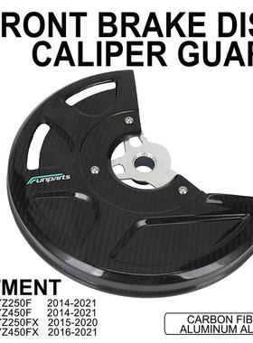 Funparts适用于YZ250F/YZ450F2014-2021碳纤维碟刹保护罩