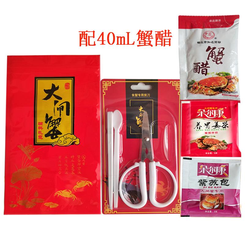 大闸蟹吃蟹辅料包姜茶紫苏蟹三件吃蟹工具大闸蟹辅料包配