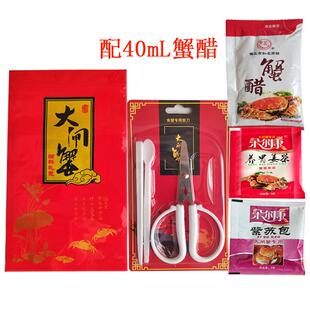 大闸蟹吃蟹辅料包姜茶紫苏蟹三件吃蟹工具大闸蟹辅料包配