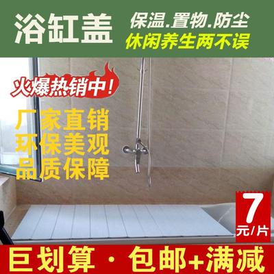 折叠式浴缸盖板厕所卫生间浴室置物架子防尘保温泡澡盆搁板免打孔