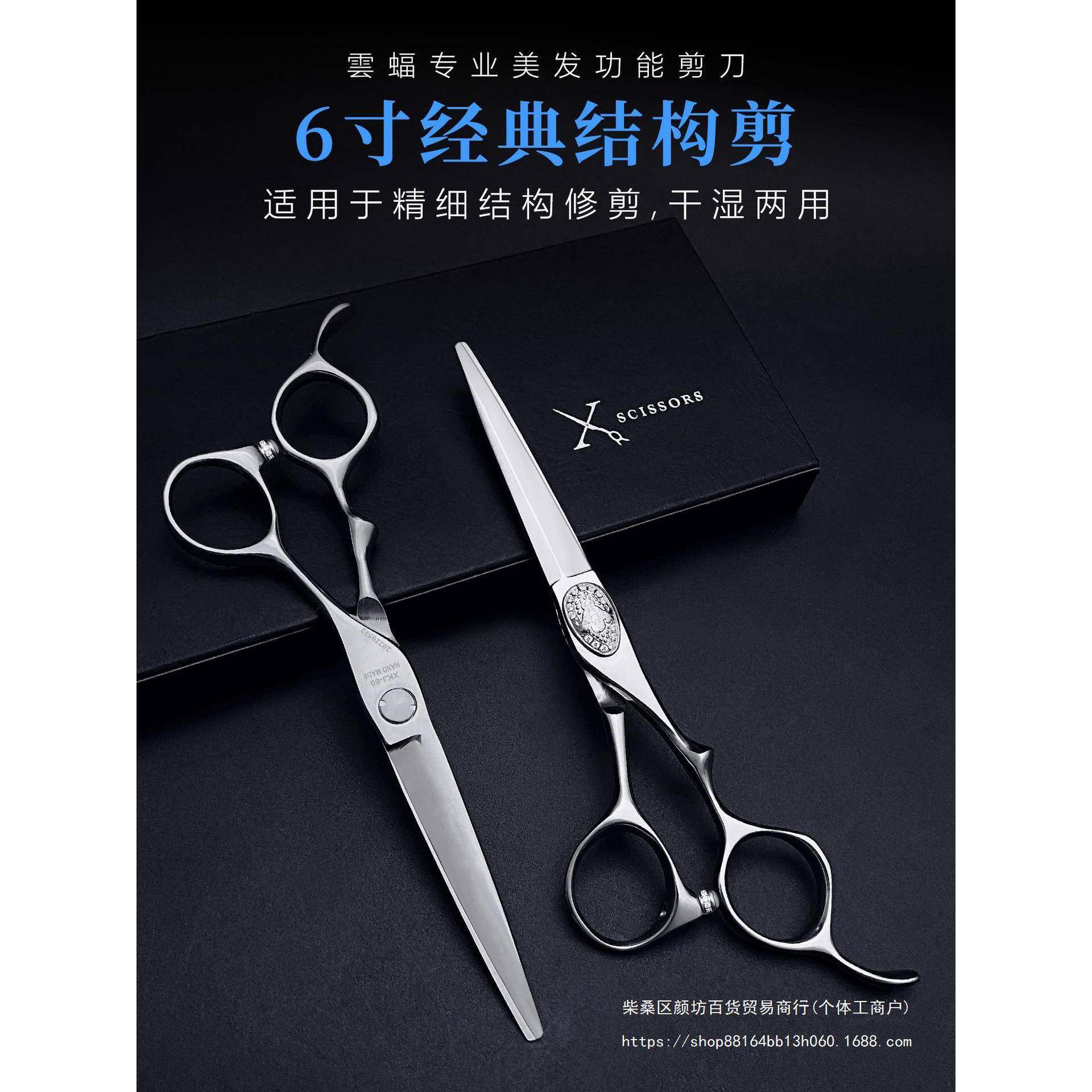 雲蝠剪刀美发剪发理发师剪刀进口钢材结构剪无痕牙剪鱼骨剪其他