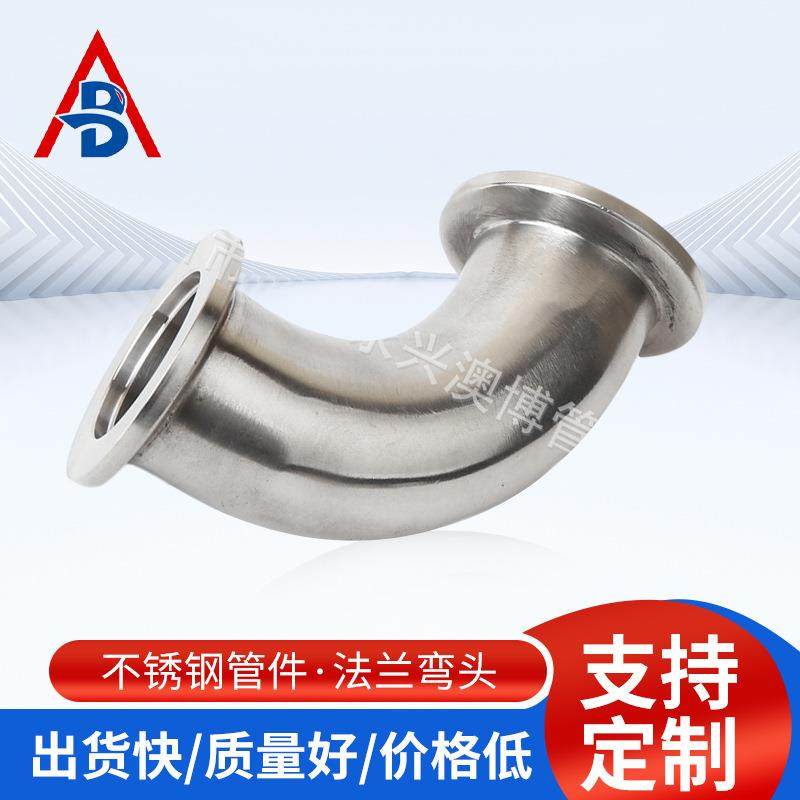 澳博管件专业生产真空弯头KF50温州真空弯头无缝无缝弯头