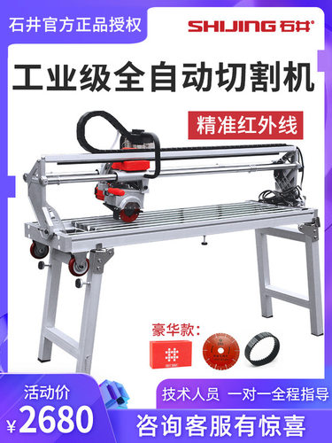 石井台式瓷砖切割机全自动多功能瓷砖推刀水刀切割刀45度倒角器