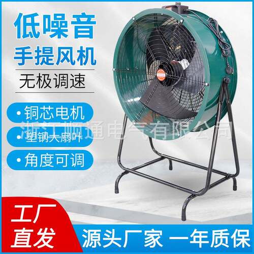 手提式轴流风机SFT600带支架抽风机工业排烟风机低噪音通风机