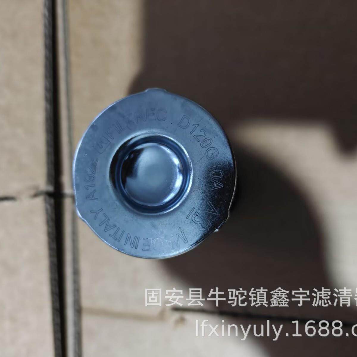 现货供应D120G10A回油D120G10AV富卓滤芯