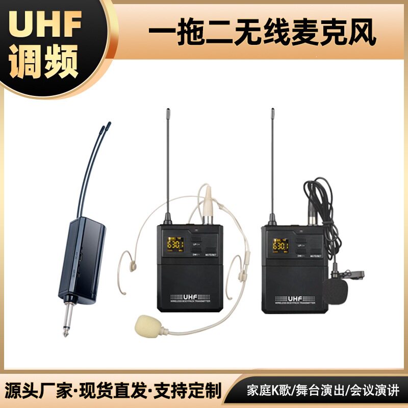 无线领夹麦克风舞台唱戏演出学校话筒会议婚庆主持多功能耳麦